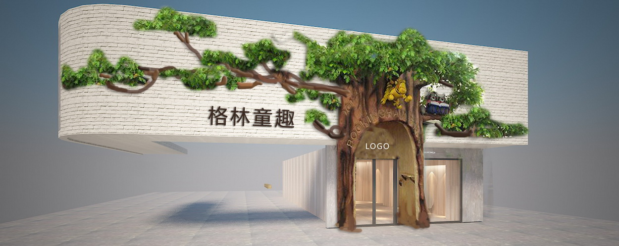 双鸭山格林童趣